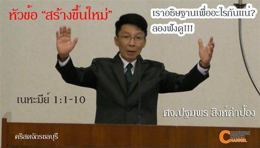 ดูวีดีโอในยูทูปกัน